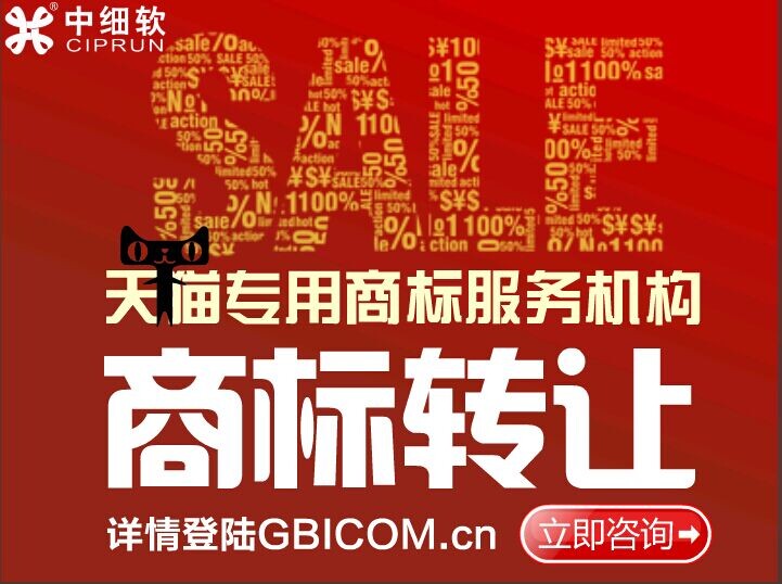 张家口商标转让流程