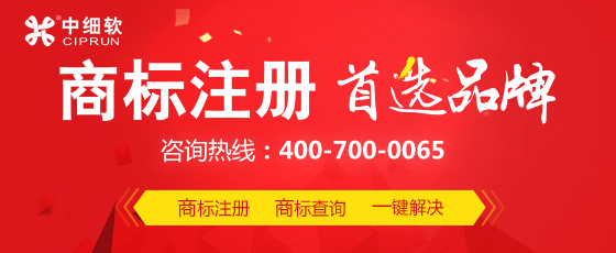 河南注册商标怎样购买