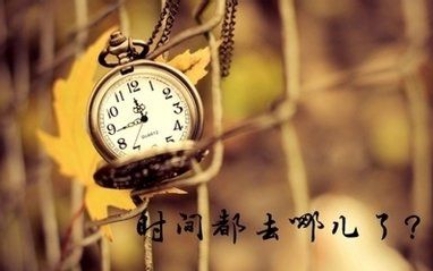 “时间都去哪儿了”竟成商标  商标转让你来不来？