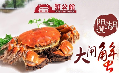 大闸蟹也需品牌 商标转让任你选