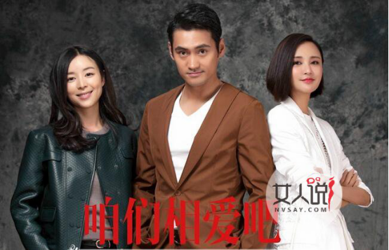 《咱们相爱吧》将播 转让“爱来吧”商标抓紧啊！