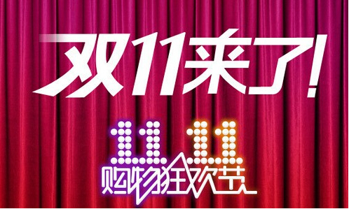 “双11”来了，机会难得“双”这个商标转让了
