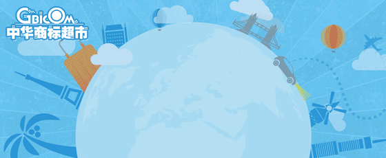 商标注册被驳回是因为什么呢?