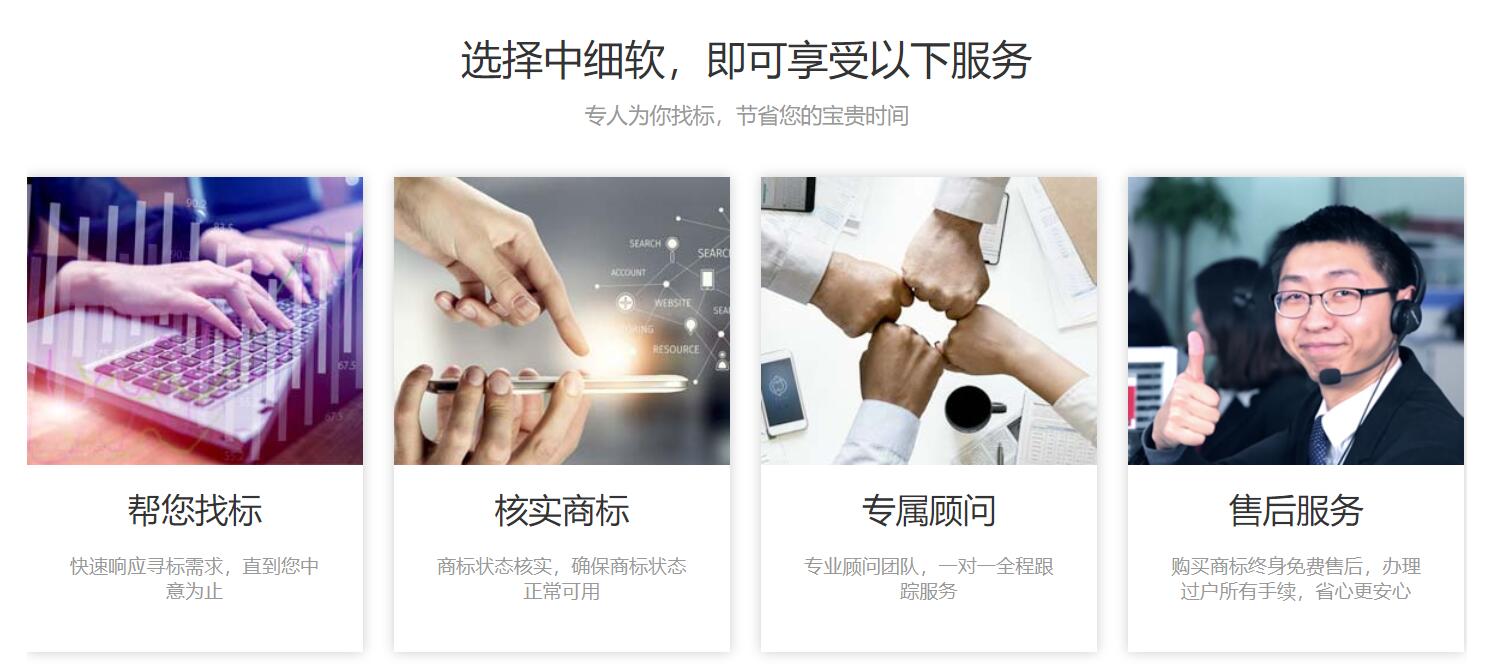 商标交易平台购买商标的流程