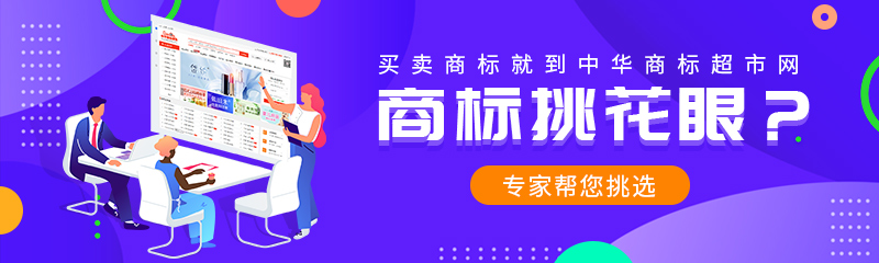 上海创业者购买商标后如何做商标转让？
