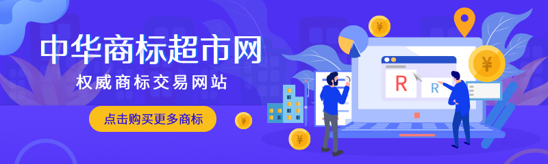 石家庄商标转让时每一步都要注意什么呢？