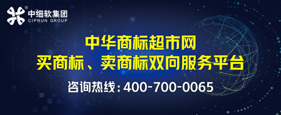 商标交易网站如何选择?