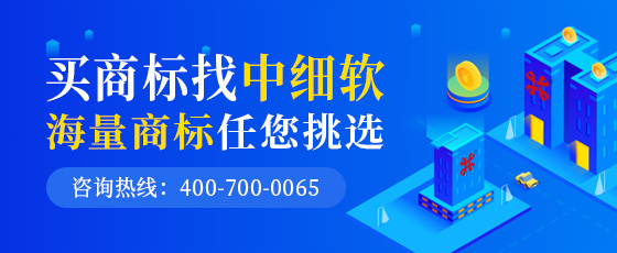 海外商标交易选哪个平台好?