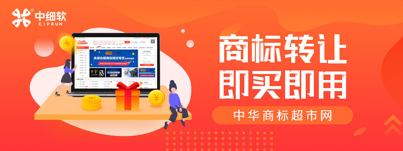 个人商标转让详细流程是什么?
