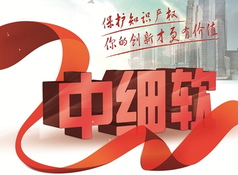欲独占商标 商标转让来救驾