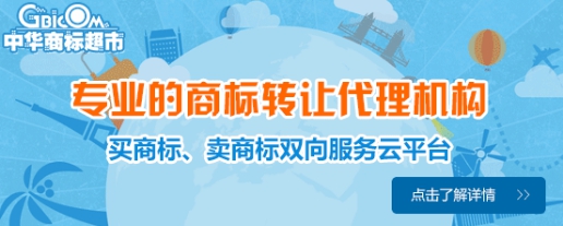 商标转让便捷背后是这样 你晓得么？