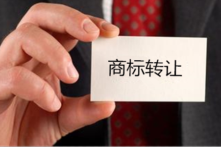 通晓近似商标为何要一并进行商标转让