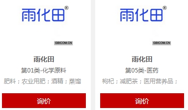 陈坤化身《龙门飞甲》之雨化田   厂花姓名商标转让你来么？