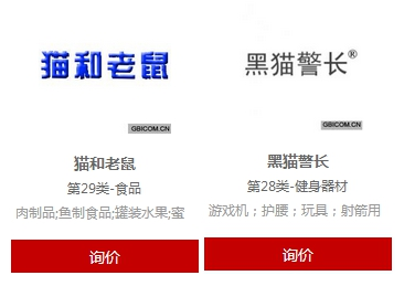 “猫和老鼠”、“黑猫警长”商标转让 怀旧的伙伴看过来