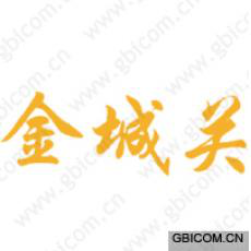 如来的舅舅？“金翅鸟”商标转让自带品牌故事