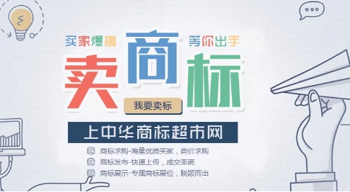 好商标名被他人注册？ 商标转让掏出你所爱