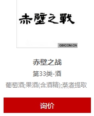 历史典故商标转让  霸王别姬、三顾茅庐纷纷亮相