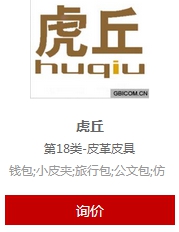苏州景点商标转让  你所知的苏州园林是否被叫卖？