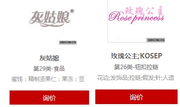格林童话故事商标转让  这些故事你都听过么？