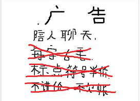 把你的灵魂当成商标转让给机器人你愿意吗？