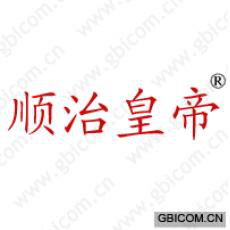 朕即“皇帝”万世至尊 商标转让赶快下手