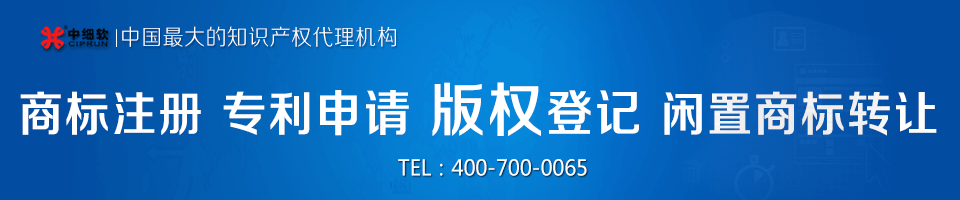 唐山商标转让